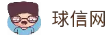 球信网·(中国)集团